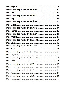 Runic Grimoire. Runic Charms for Every Occasion