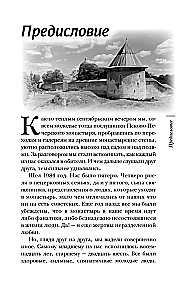 Nesvētie svētie un citi stāsti