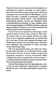 Nesvētie svētie un citi stāsti