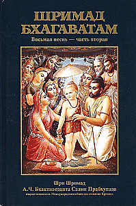 Srimad Bhagavatam 8.2