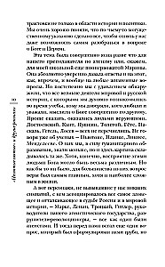 Nesvētie svētie un citi stāsti