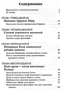 Srimad Bhagavatam 8.2