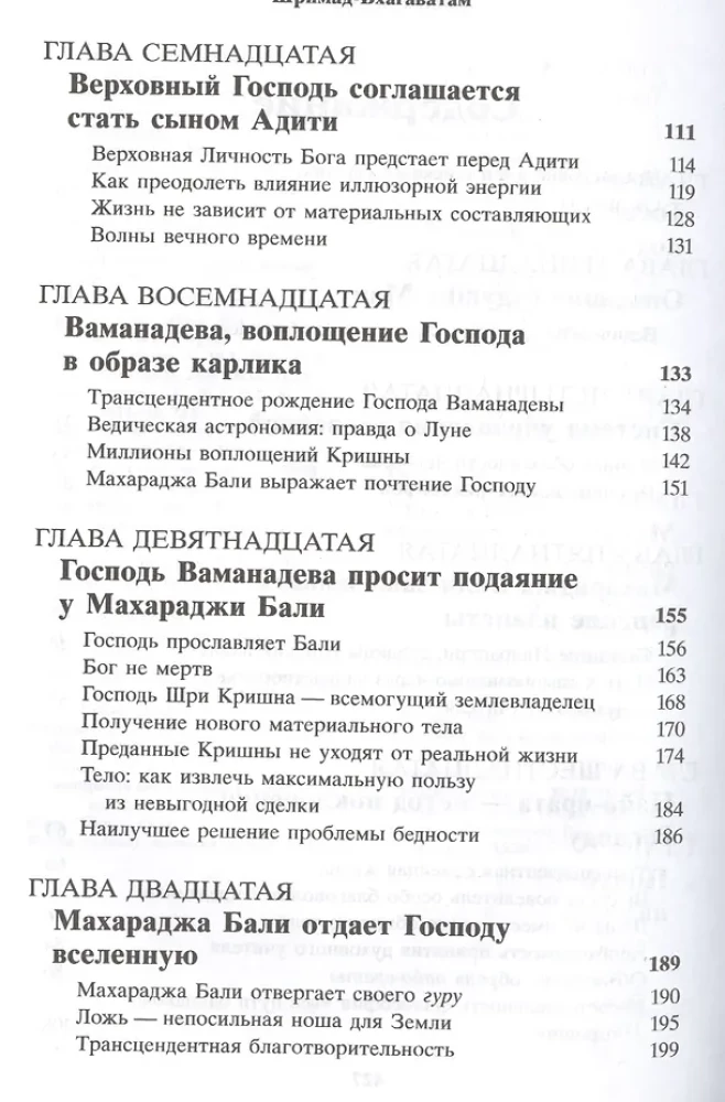 Srimad Bhagavatam 8.2