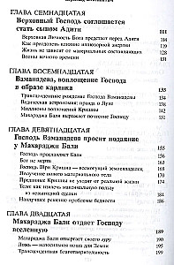 Srimad Bhagavatam 8.2