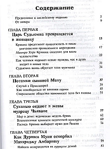 Srimad Bhagavatam 9.1