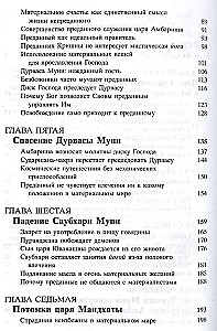 Srimad Bhagavatam 9.1