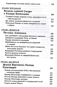 Srimad Bhagavatam 9.1