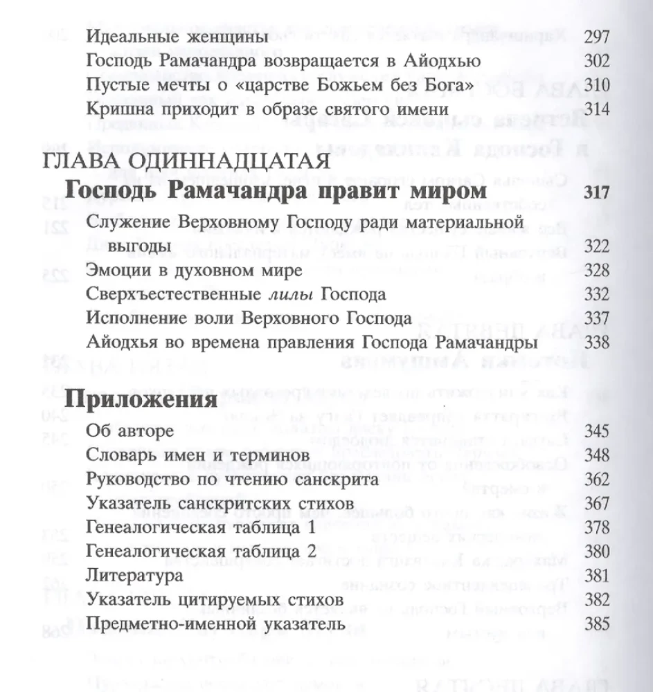 Srimad Bhagavatam 9.1