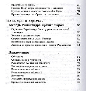 Srimad Bhagavatam 9.1