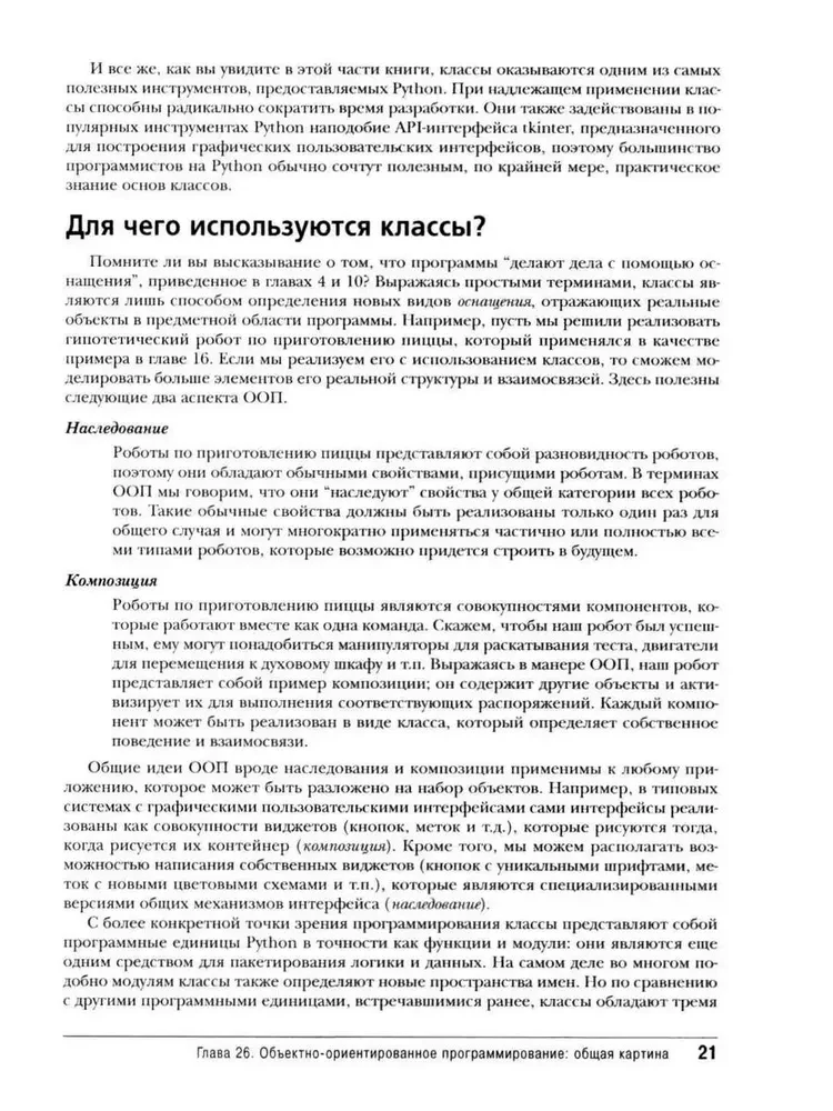 Learning Python: Volume 1. Volume 2 (set of 2 books)