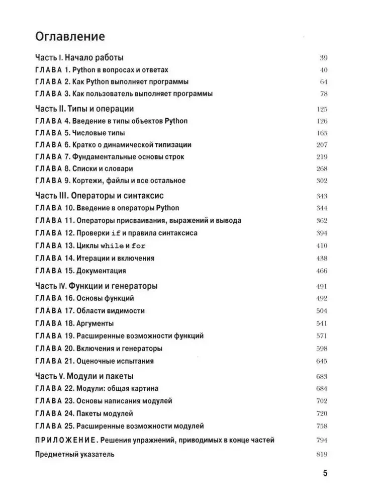 Learning Python: Volume 1. Volume 2 (set of 2 books)
