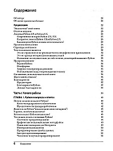 Learning Python: Volume 1. Volume 2 (set of 2 books)