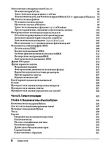 Learning Python: Volume 1. Volume 2 (set of 2 books)