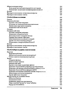 Learning Python: Volume 1. Volume 2 (set of 2 books)