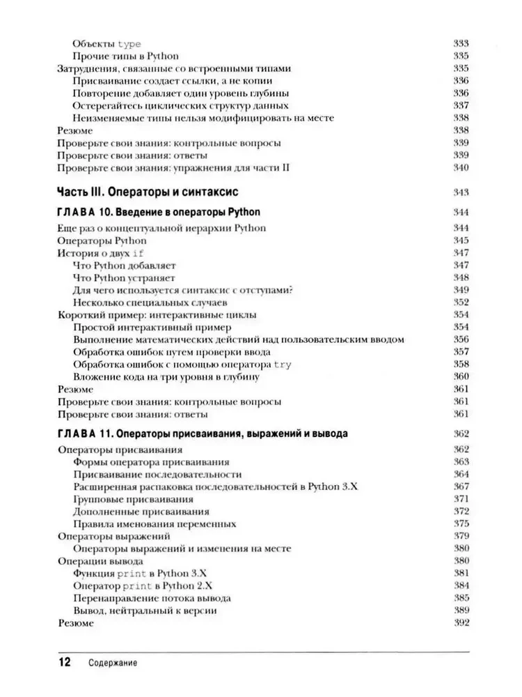 Learning Python: Volume 1. Volume 2 (set of 2 books)