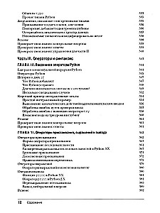 Learning Python: Volume 1. Volume 2 (set of 2 books)