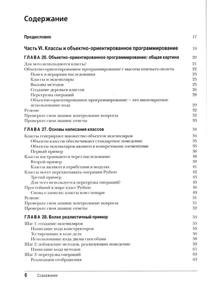 Learning Python: Volume 1. Volume 2 (set of 2 books)