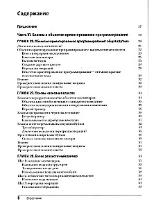 Learning Python: Volume 1. Volume 2 (set of 2 books)