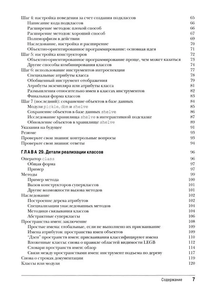 Learning Python: Volume 1. Volume 2 (set of 2 books)