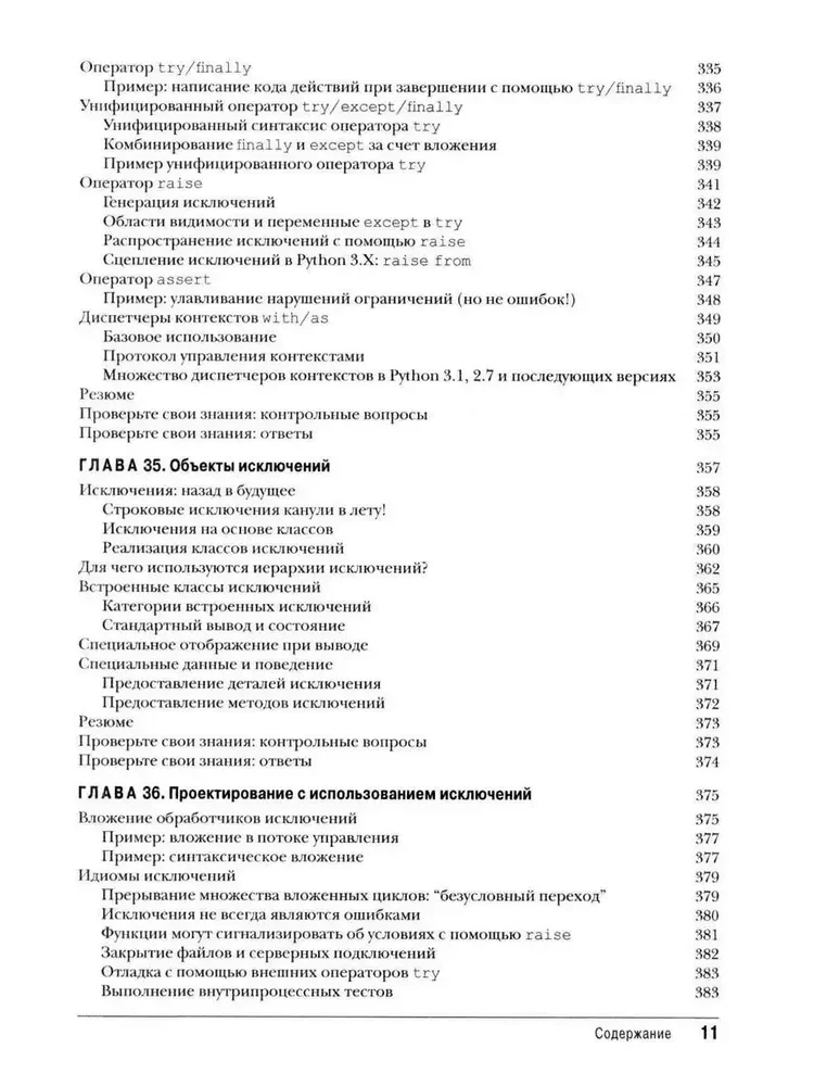 Learning Python: Volume 1. Volume 2 (set of 2 books)