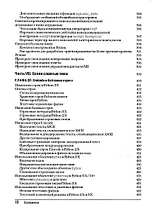 Learning Python: Volume 1. Volume 2 (set of 2 books)