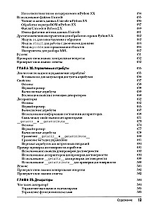 Learning Python: Volume 1. Volume 2 (set of 2 books)