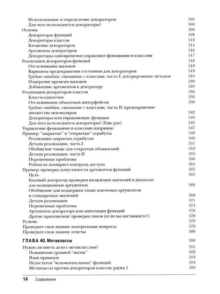 Learning Python: Volume 1. Volume 2 (set of 2 books)