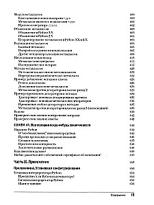 Learning Python: Volume 1. Volume 2 (set of 2 books)