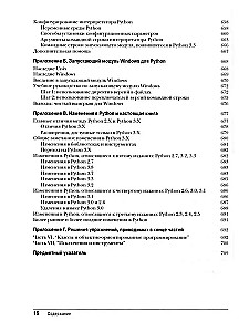 Learning Python: Volume 1. Volume 2 (set of 2 books)