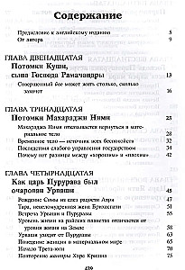 Srimad Bhagavatam 9.2