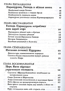 Srimad Bhagavatam 9.2