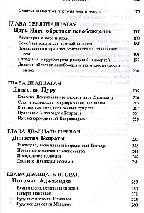 Srimad Bhagavatam 9.2