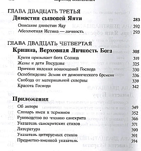 Srimad Bhagavatam 9.2