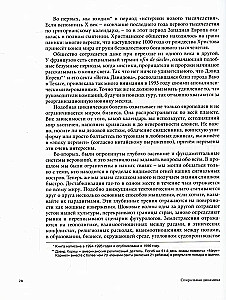 Spiral Dynamics. Managing Values, Leadership, and Change