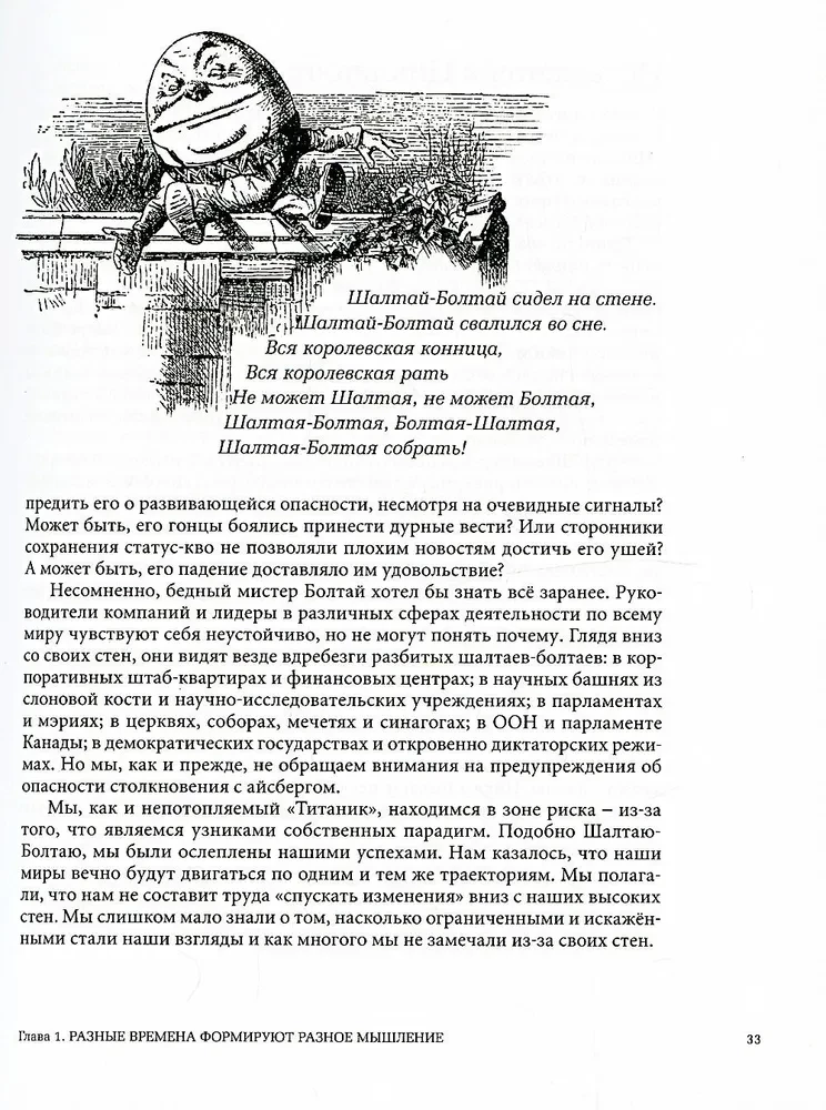 Spiral Dynamics. Managing Values, Leadership, and Change