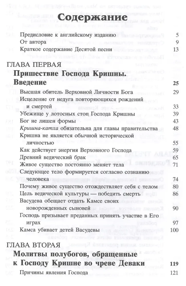 Srimad Bhagavatam 10.1