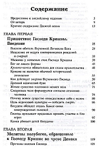 Srimad Bhagavatam 10.1