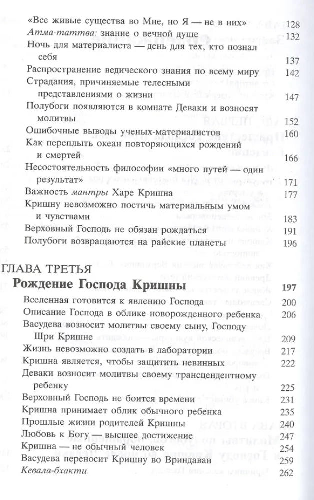 Srimad Bhagavatam 10.1