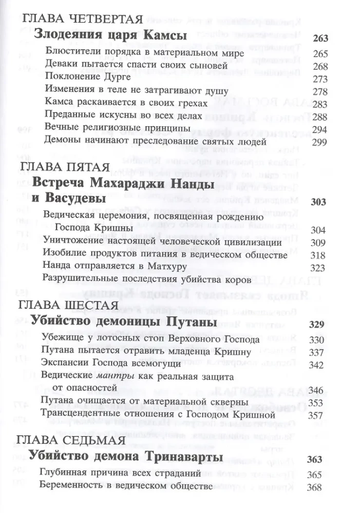 Srimad Bhagavatam 10.1