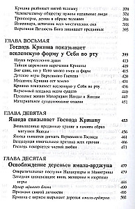 Srimad Bhagavatam 10.1