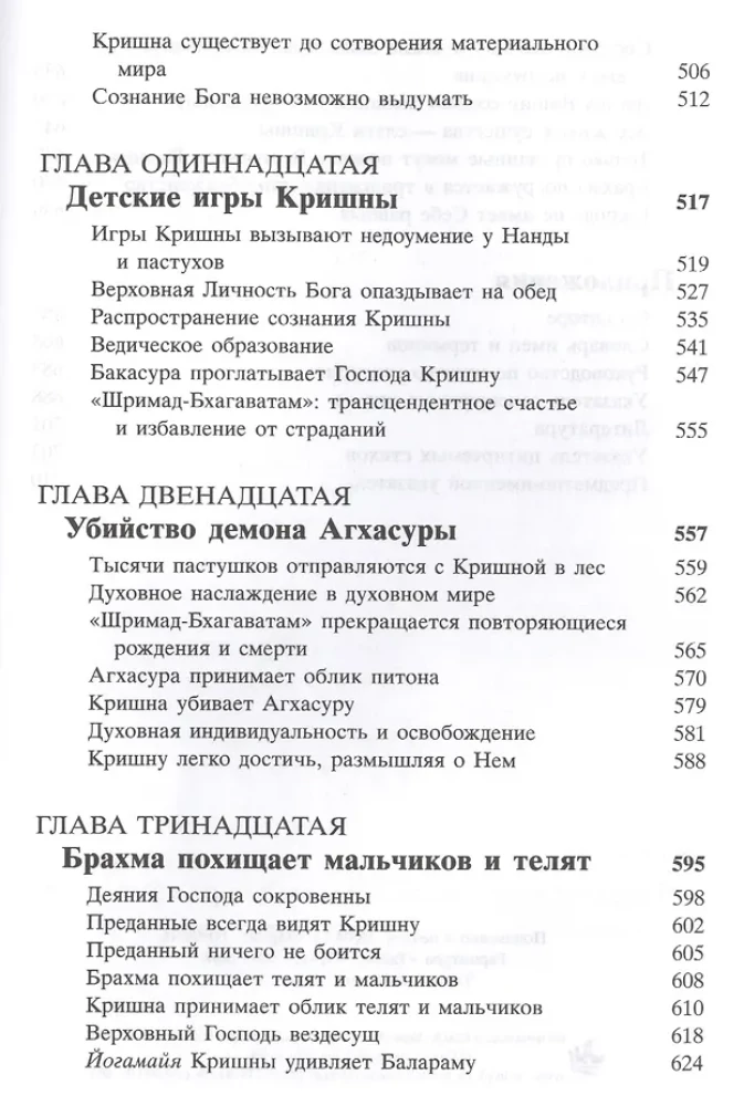 Srimad Bhagavatam 10.1