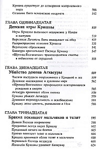 Srimad Bhagavatam 10.1