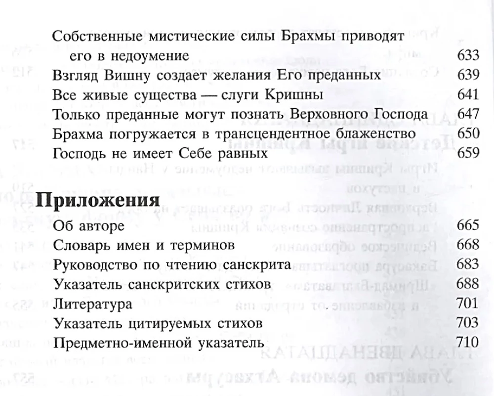 Srimad Bhagavatam 10.1