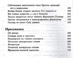 Srimad Bhagavatam 10.1