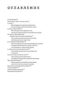 Arhitektuuri anatoomia