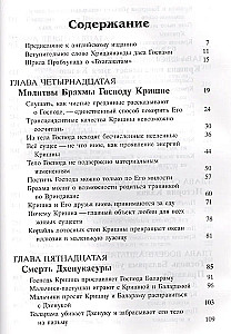 Shrimad Bhagavatam 10.2