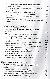 Shrimad Bhagavatam 10.2