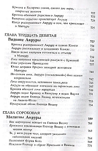 Shrimad Bhagavatam 10.2