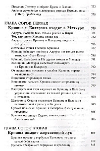 Shrimad Bhagavatam 10.2