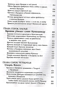 Shrimad Bhagavatam 10.2